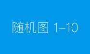 西藏茶叶店加盟选品指南三大场景适配品牌推荐及核心筛选逻辑