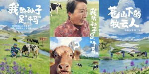 拒绝做系统的“牛马”，去云南做个“牧云人”：欧亚牛奶如何治愈都市人的精神内耗？