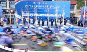 追风竞速，共赴松赞故里之约！2026环拉萨自行车大赛·墨竹工卡站鸣枪开赛