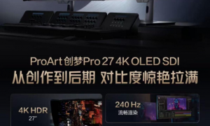 华硕发布创梦Pro 27 OLED SDI专业显示器：集成12G-SDI与内置色度计